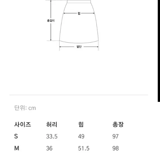 매그제이 언밸런스 믹스 데님스커트 M