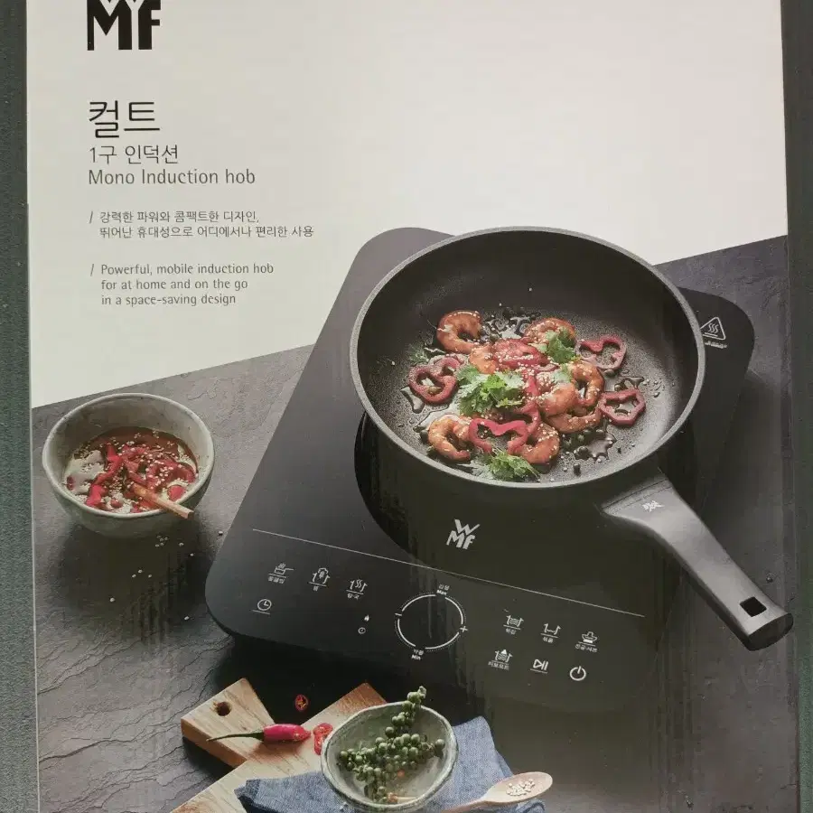 WMF 1인용 인더션 새상품