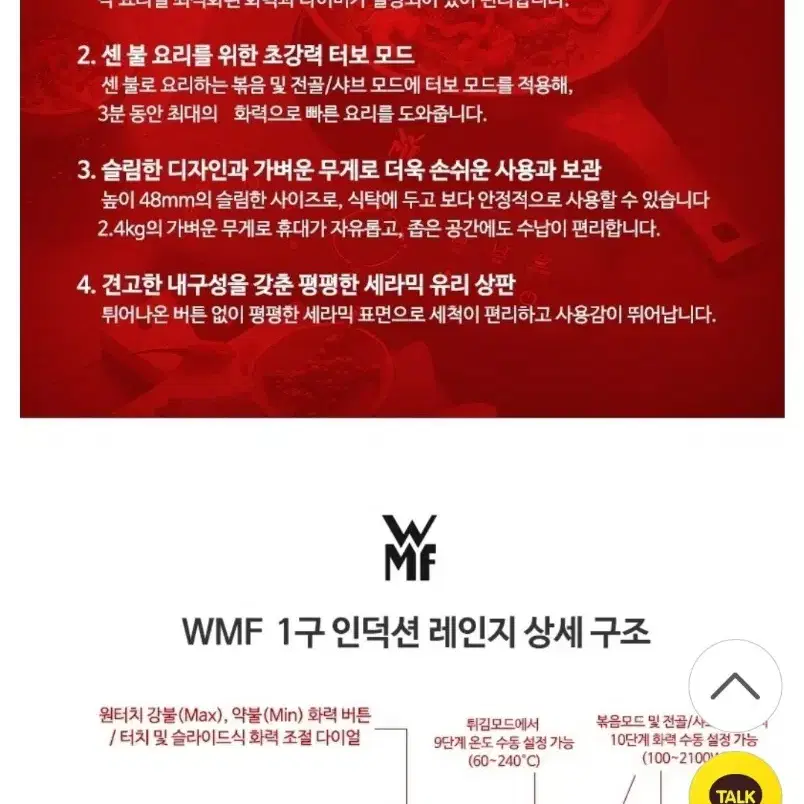 WMF 1인용 인더션 새상품