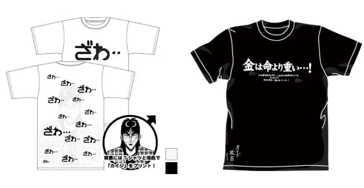 [~30 days]Apocalypse Kai Zawazawa/Money is Heavier Than Life T-Shirt Tools