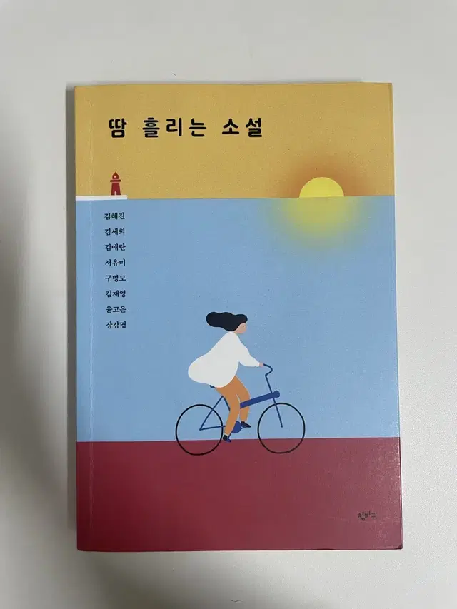 중고등 수행평가 책 땀흘리는소설, 숨쉬는소설, 가슴뛰는소설