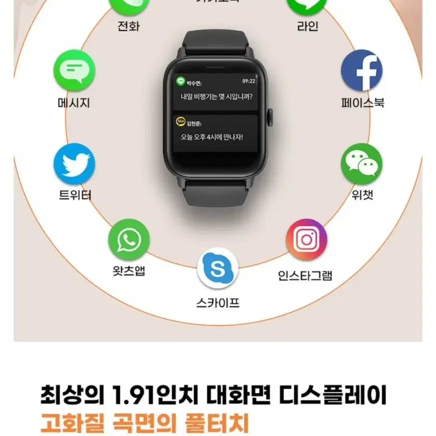 미개봉.새상품  통화 문자 확인 가능한 워치운동하실때 편리한워치