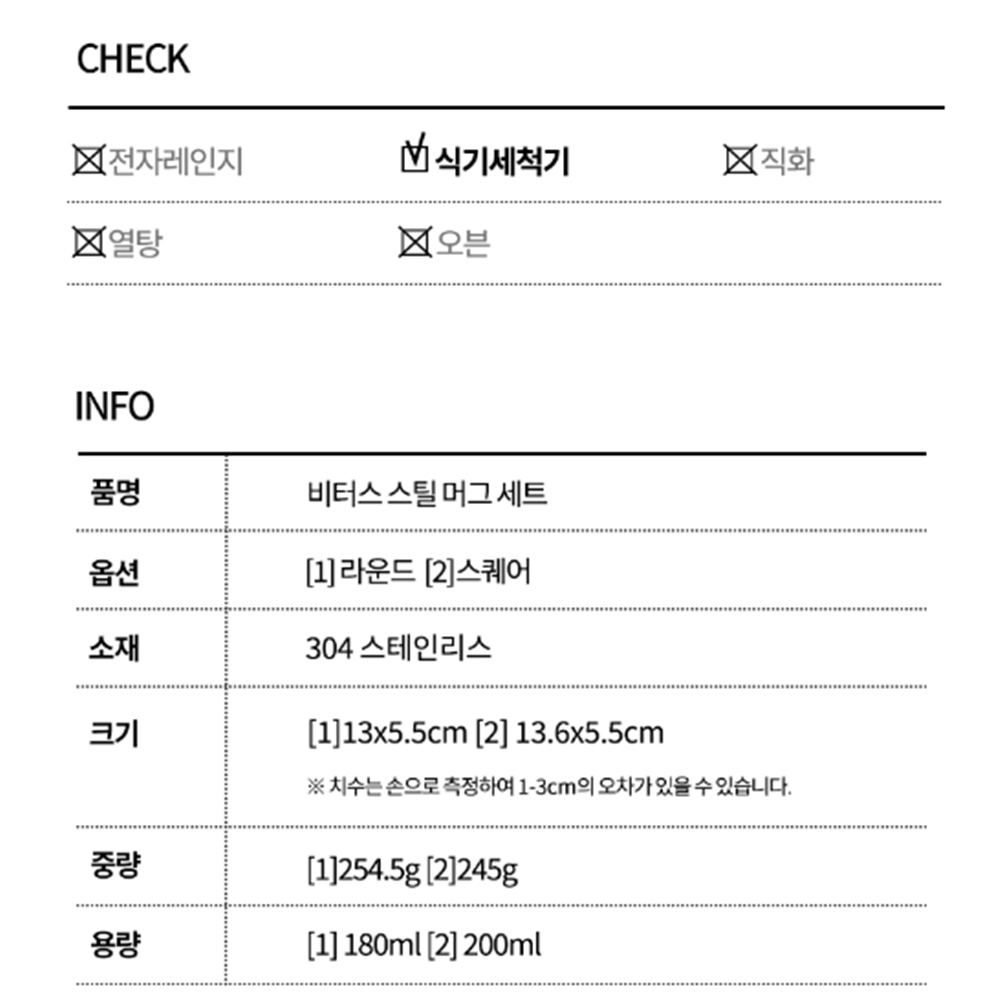 [사각,원형] 모던 스텐 커피잔 컵 세트 / 예쁜 손잡이 스틸 찻잔 티컵