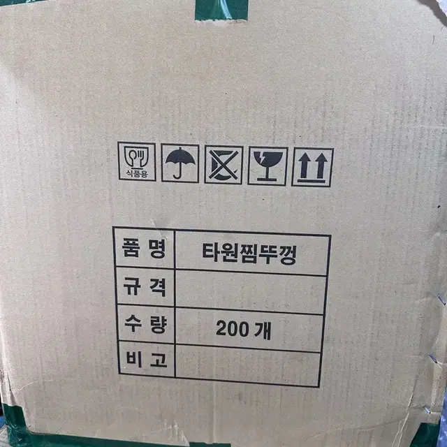 업소용 찜용기 팝니다 파격할인 ₩₩₩₩