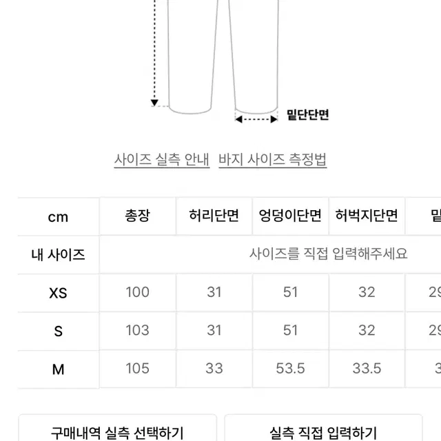 테이크이지 우먼스 월계수 와이드 팬츠