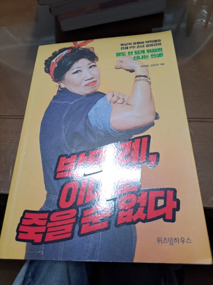 박막례 이대로 죽을순 없다