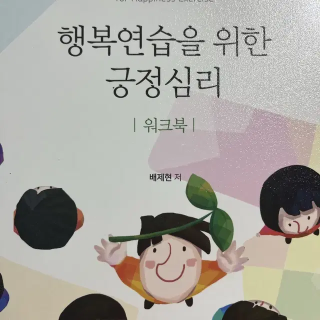 교재 팝니다