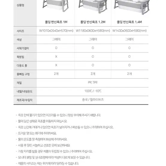 얼라이브즈 접이식 욕조 1.2M 그레이