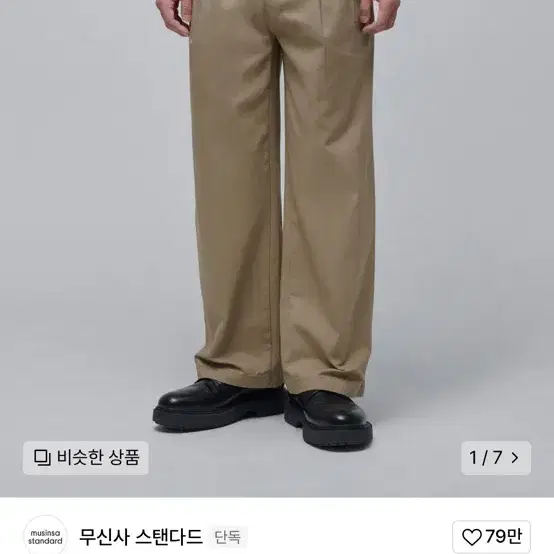 무탠다드 투턱와이드 치노팬츠 베이지31