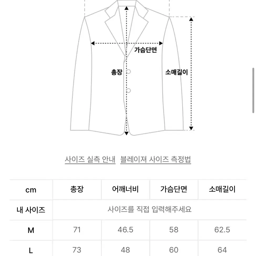 토피 블레이저 판매합니다. L사이즈 (새상품)