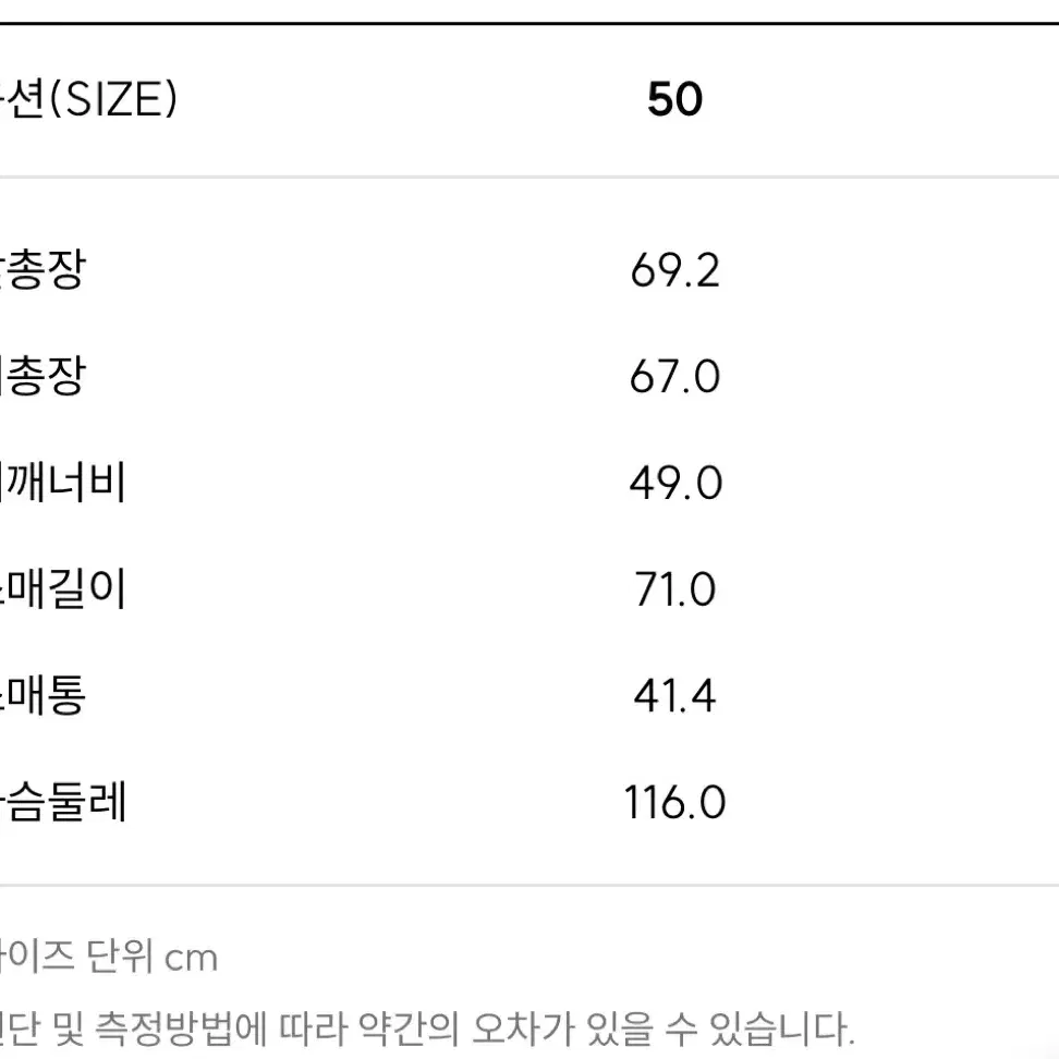 일레븐티 플래티넘 다운 자켓 50