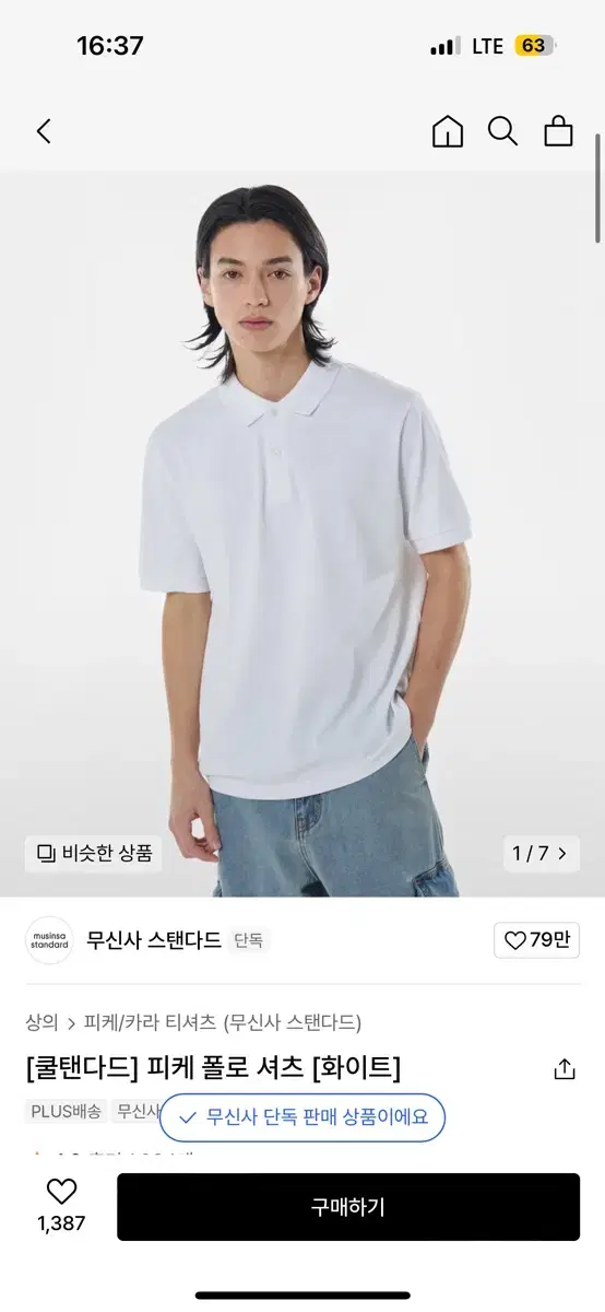 무탠다드 피케 폴로 셔츠 화이트 L