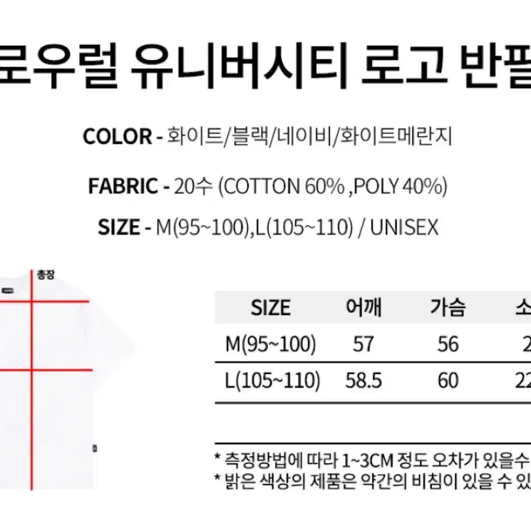 어나더아카이브 로우럴 유니버시티 로고 반팔