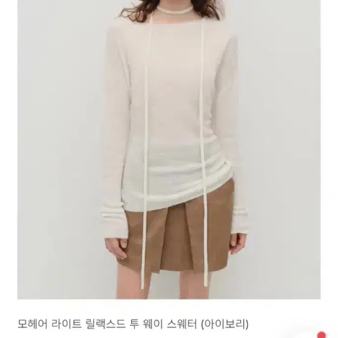 아비에무아 모헤어 라이트 릴랙스드 투 웨이 스웨터 (아이보리)