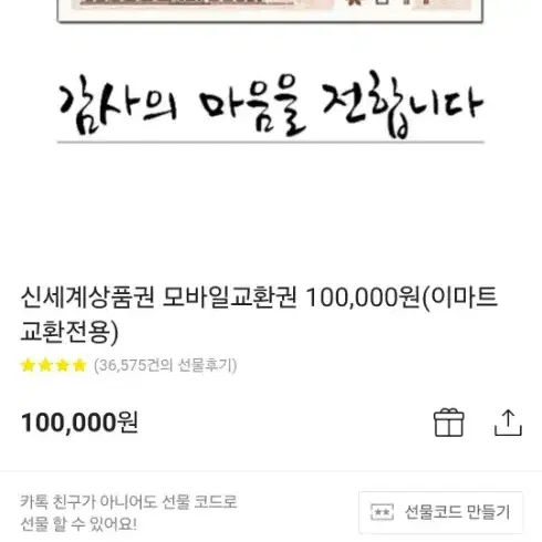 신세계 모바일 상품권 팝니다