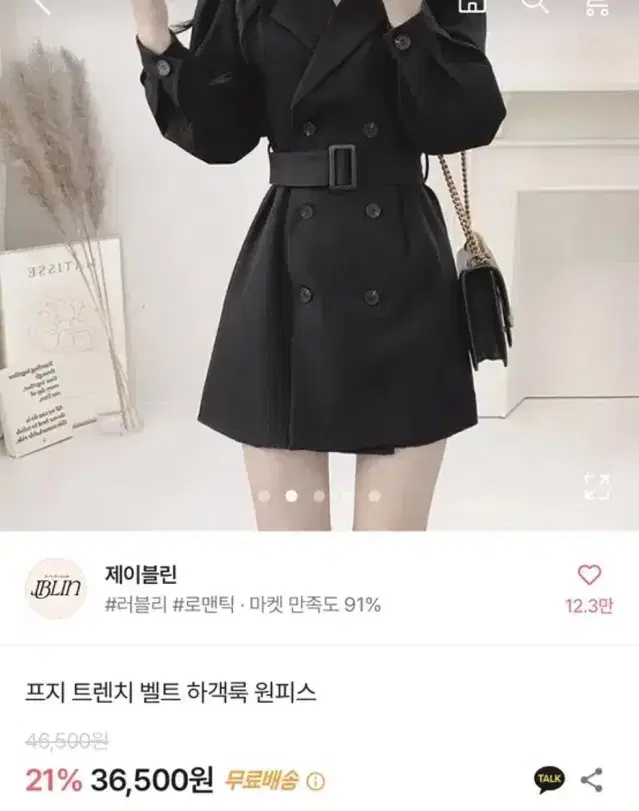 에이블리 트렌치 벨트 하객룩 원피스 블랙