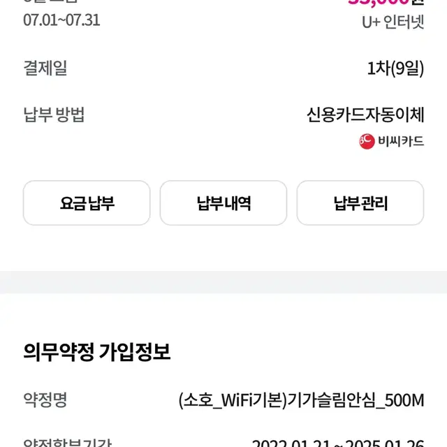 Lg u+ 상가인터넷 양도합니다.