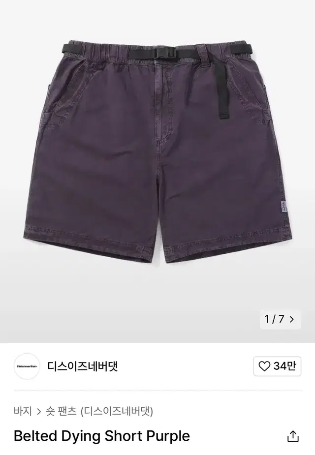 디스이즈네버댓 벨트 숏츠 팬츠 퍼플 s