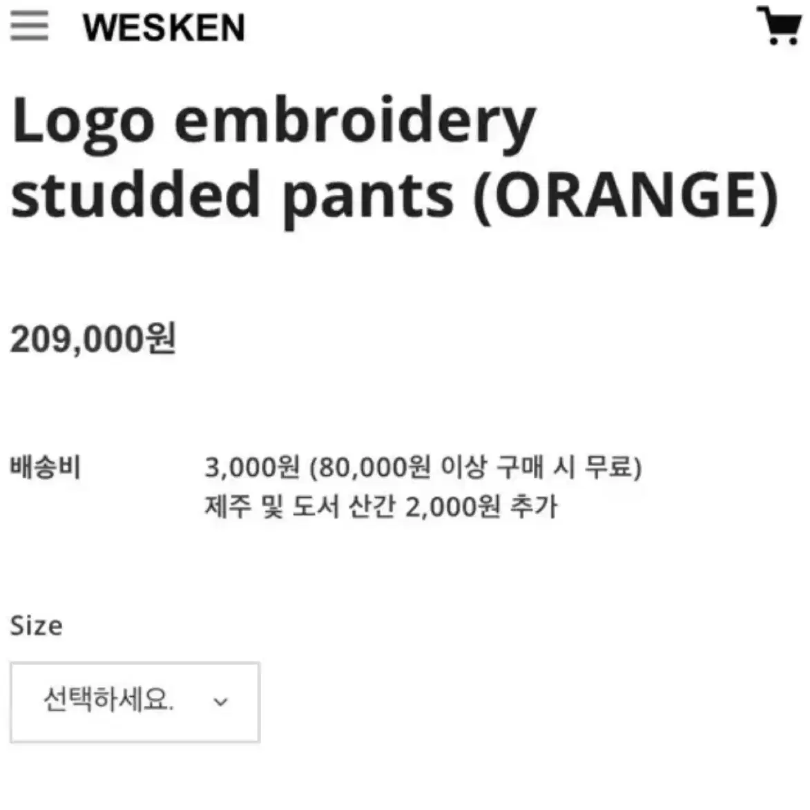 wesken 웨스켄 스터드 팬츠 3size