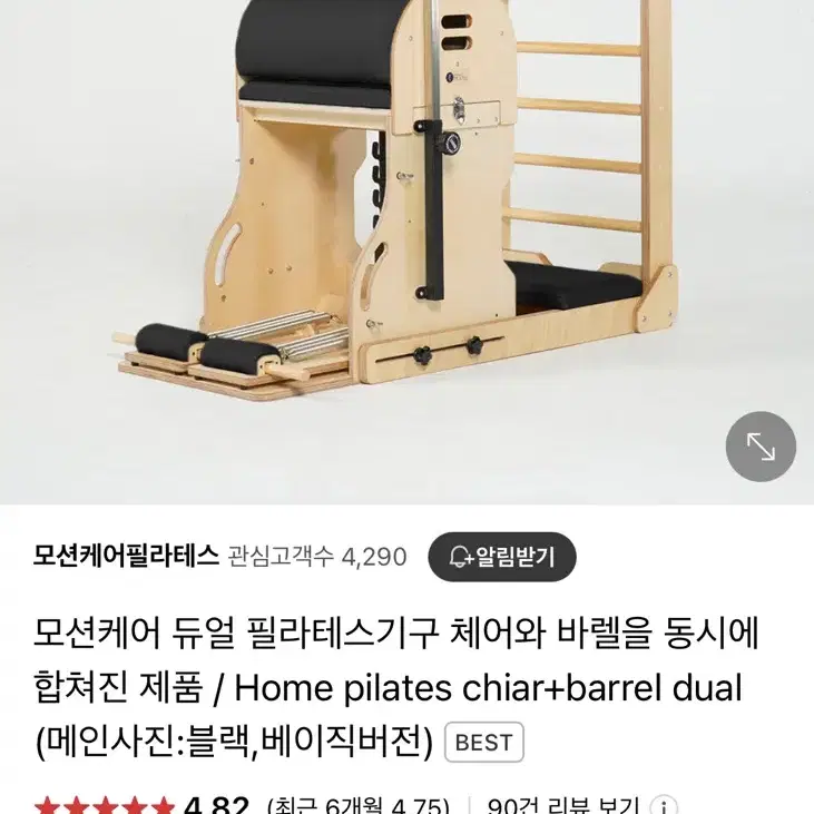 모션케어 듀얼필라테스 체어바렐 의자 핸들 포함