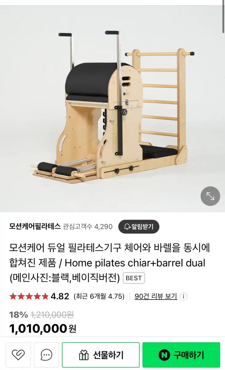 모션케어 듀얼필라테스