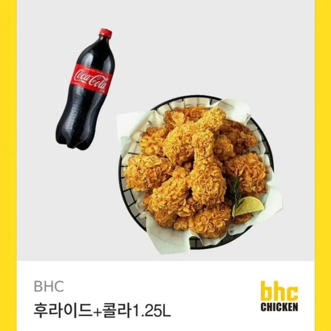 BHC 후라이드 치킨+콜라세트