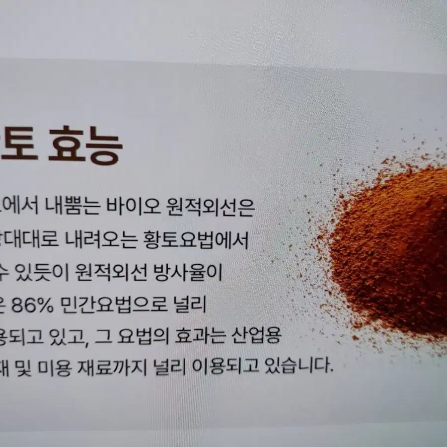 면100%  황토 냉.온 찜질팩.특대사이즈. 미사용