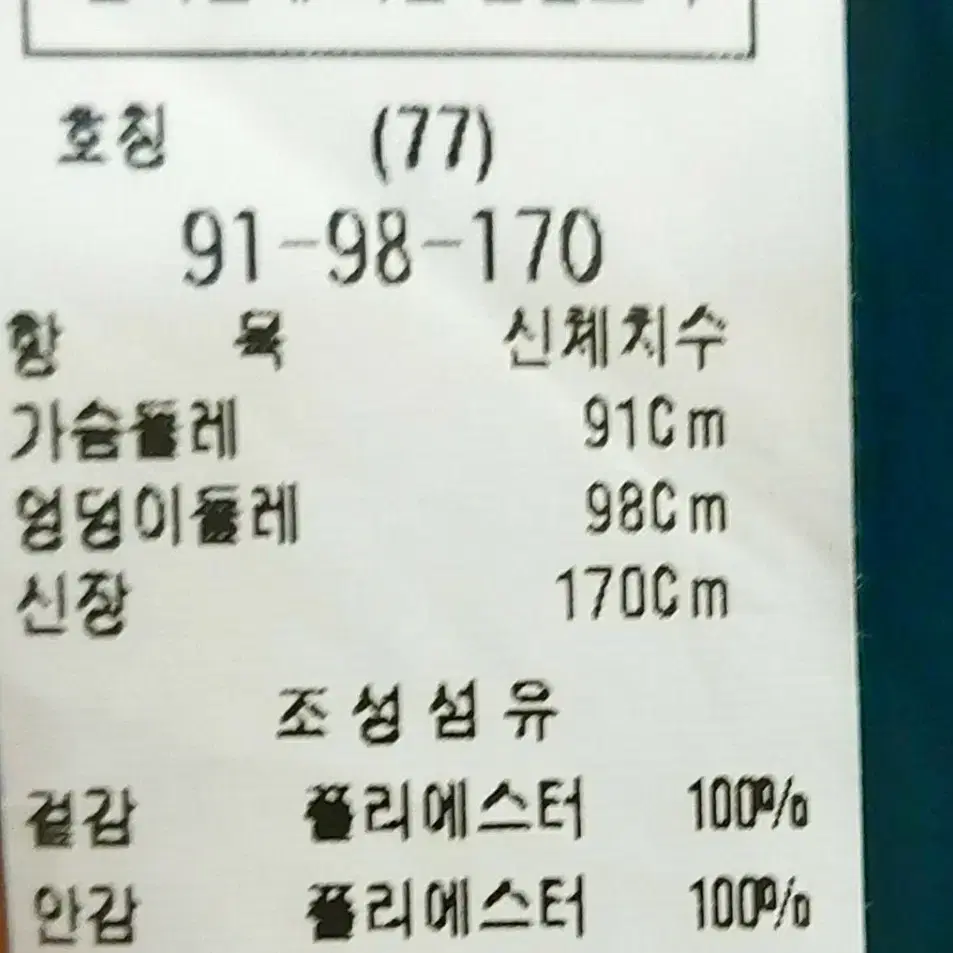 새제품급/모조에스핀 여성자켓77 봄 가을자켓