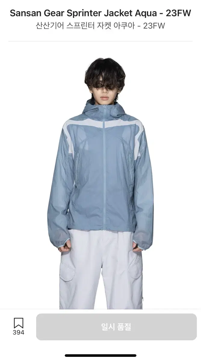 San San Gear Windbreaker