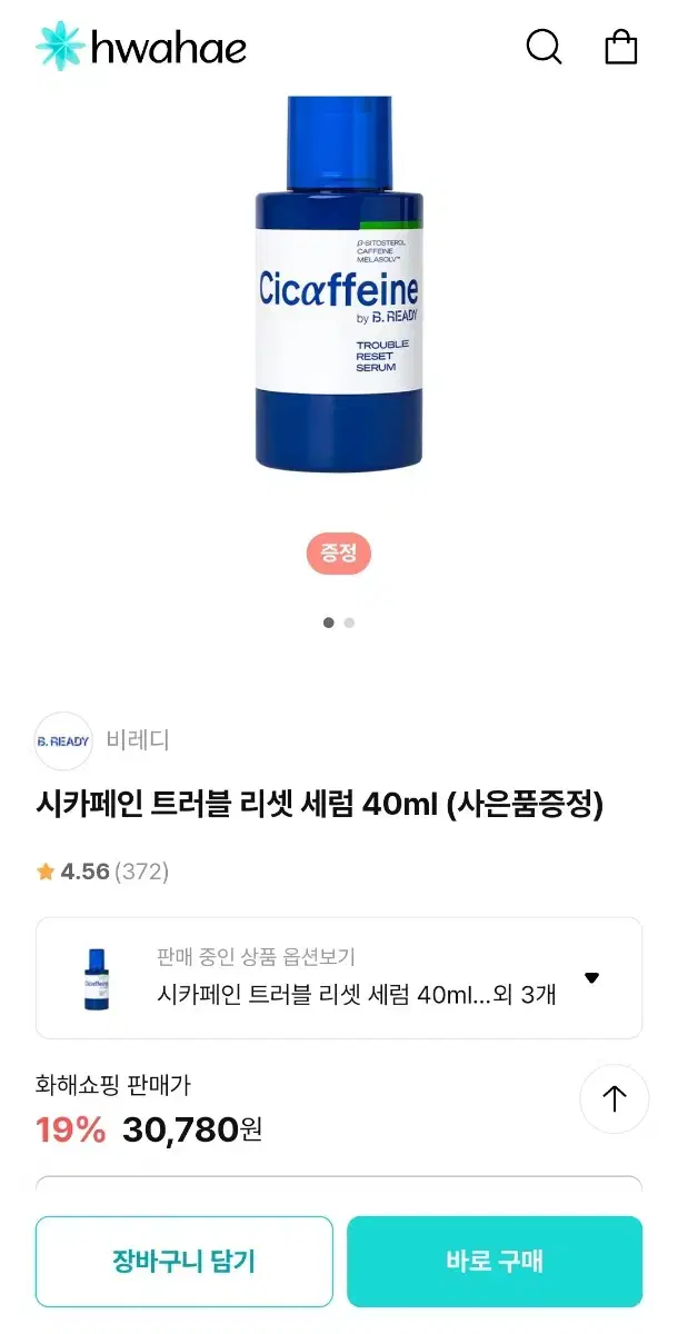 바이비레디 시카페인 트러블 리셋 세럼40ml