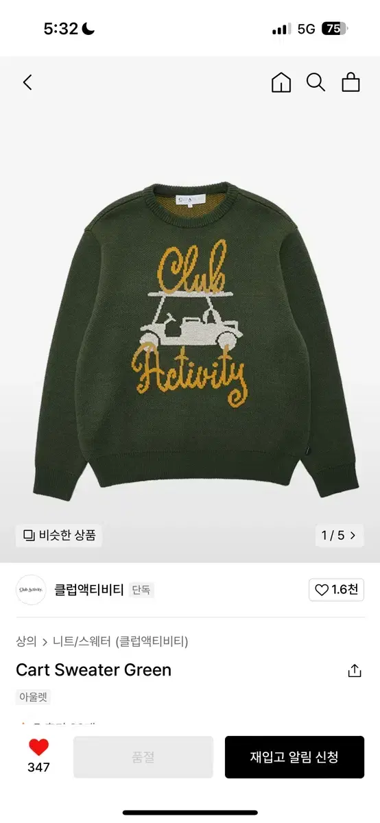 클럽액티비티 Cart sweater green