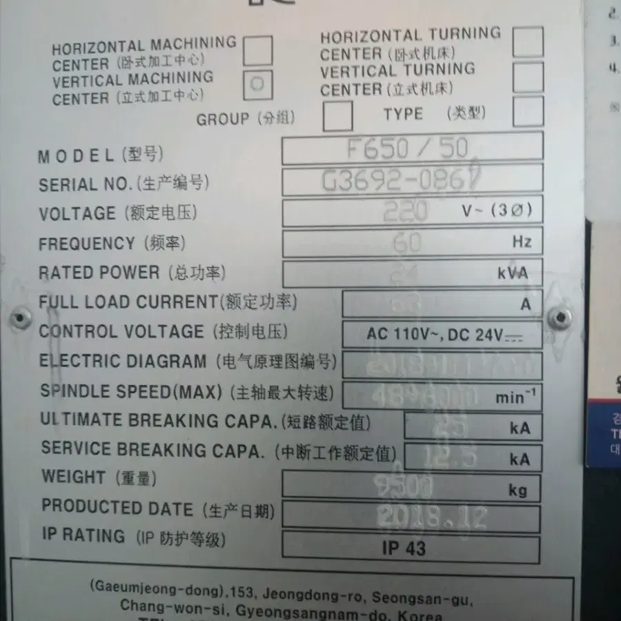 수직형 머시닝센터(Vertical MCT)