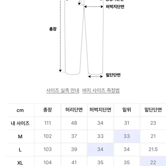 프리즘웍스 카고스트링팬츠 XL팝니다