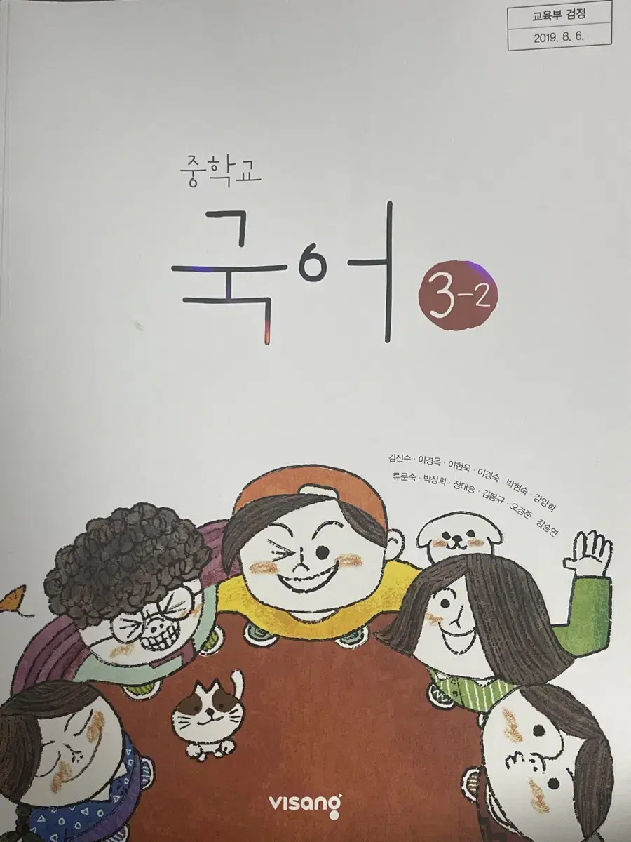 비상 국어 교과서