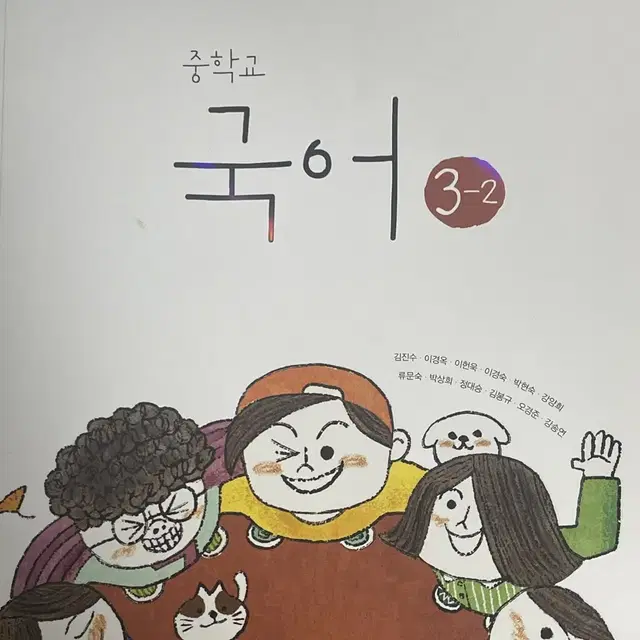 비상 국어 교과서