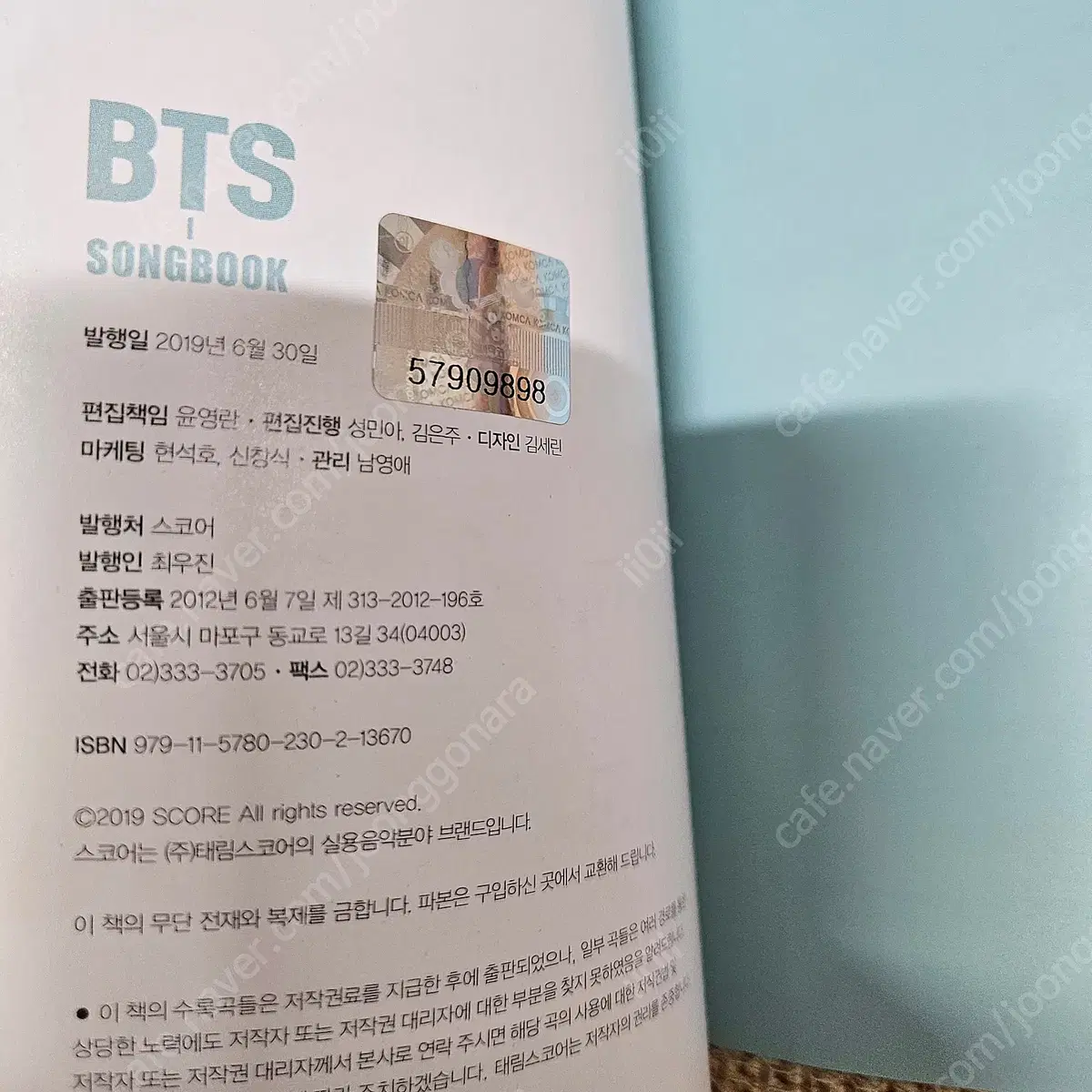 피오르드 방탄소년단 송북 BTS SONGBOOK