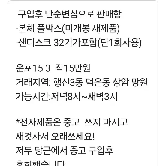 (새제품)고스트 드리프트XL 팝니다