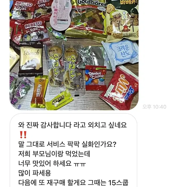 당일출고) 종류 짱 많아서 끌리는 간식스쿱마켓