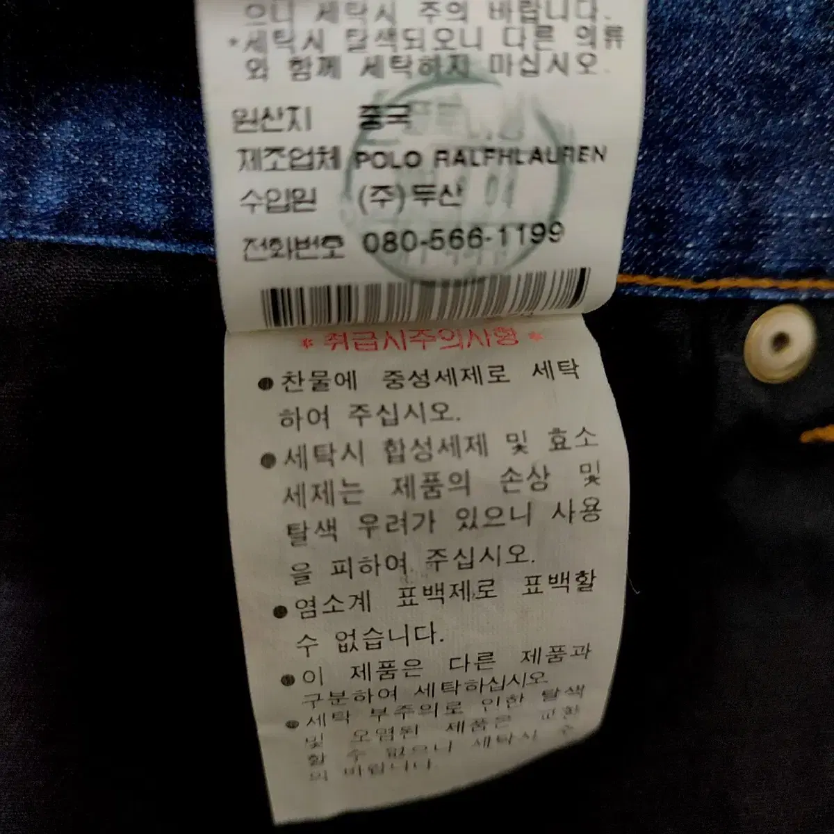 랄프로렌 여성 29 스판 청바지  데님팬츠