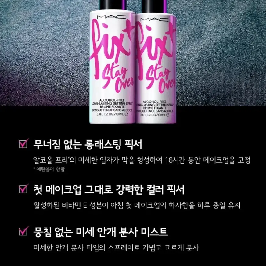 [미개봉] 맥 픽스플러스 스테이 오버 픽서 100ml