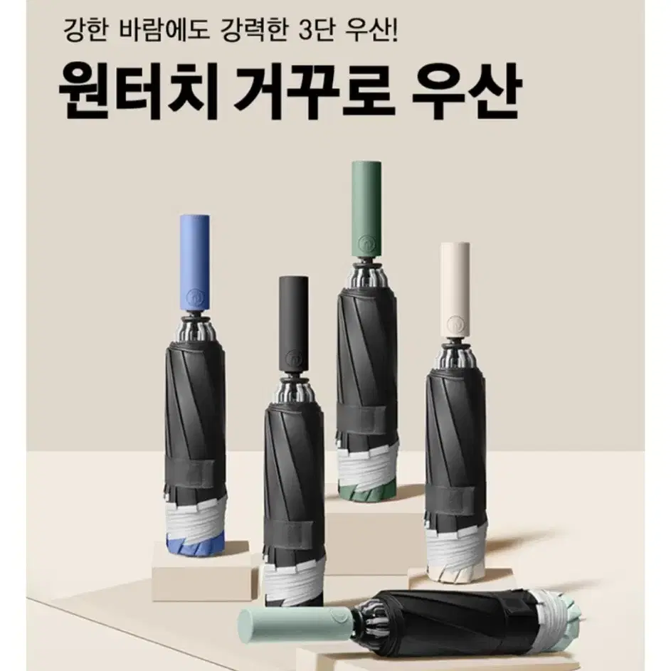 우산&햇빛 차단 양산