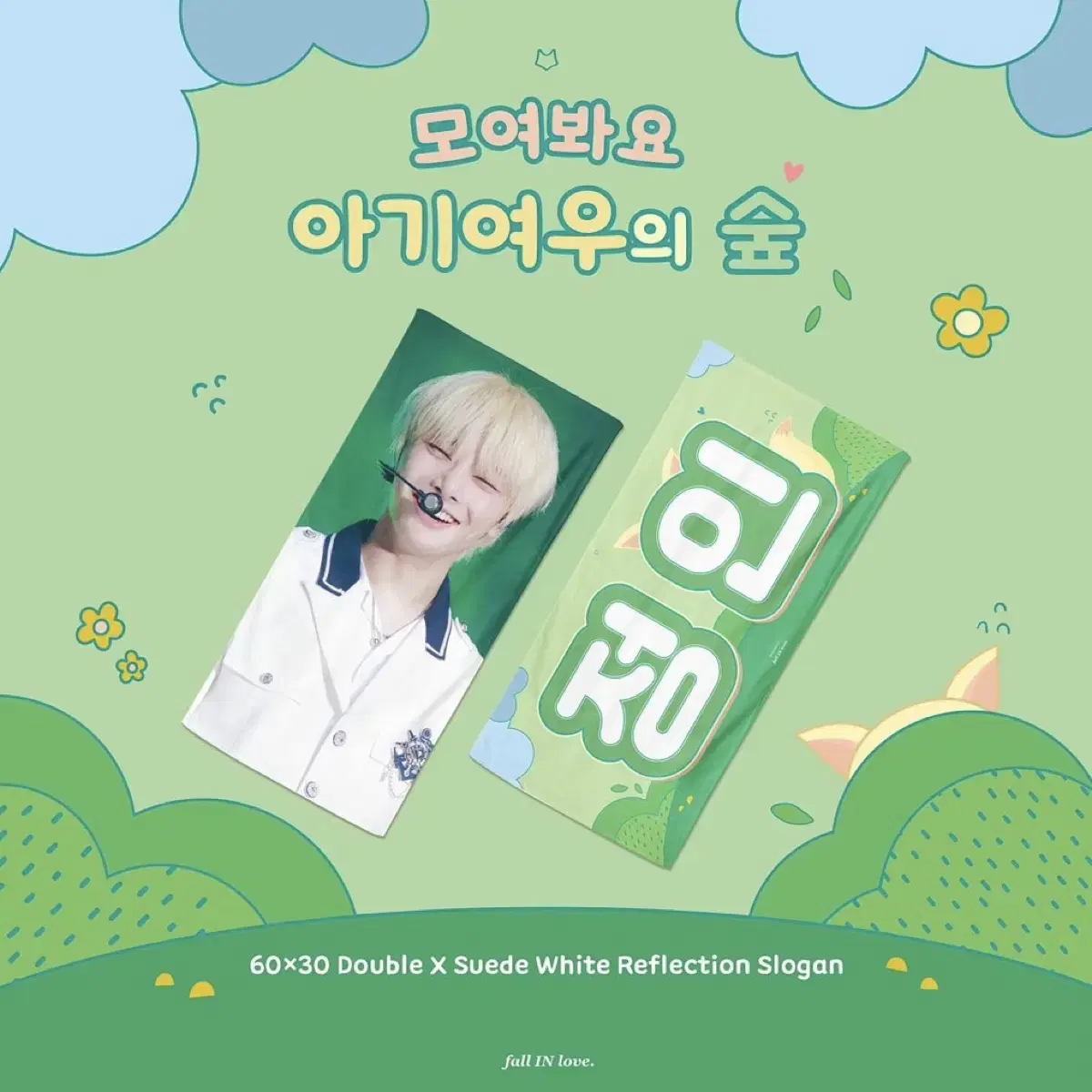 i.n slogan wts