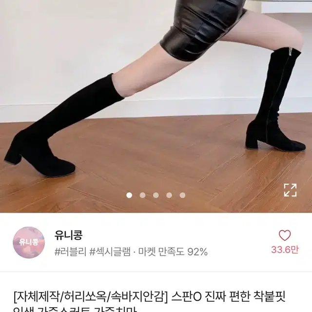 에이블리 H라인 가죽스커트