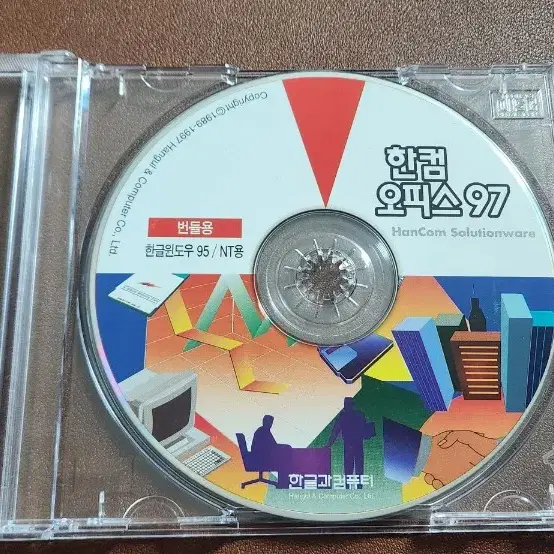 한컴오피스97 CD 판매. 한글 97. 택포.