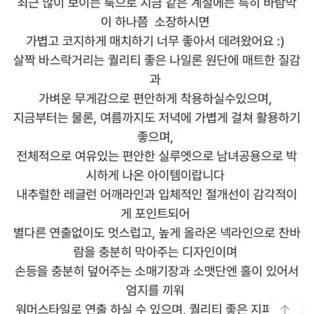 메이비베이비 야상 점퍼