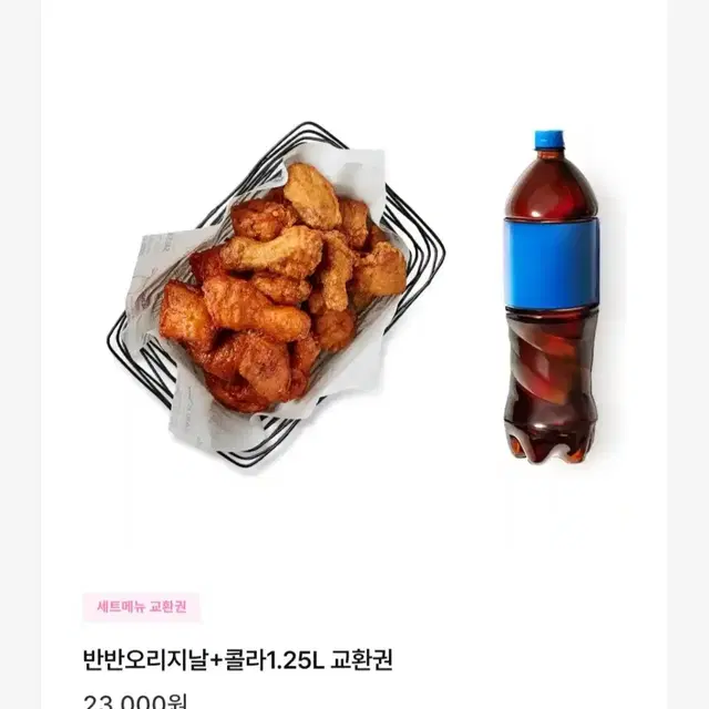 교촌 치킨 깊티