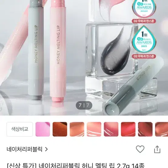 에이블리,화장품 교신합니두