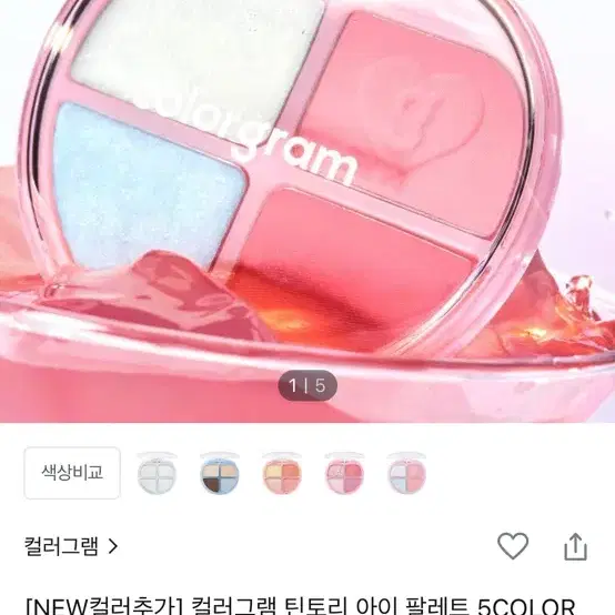 에이블리,화장품 교신합니두