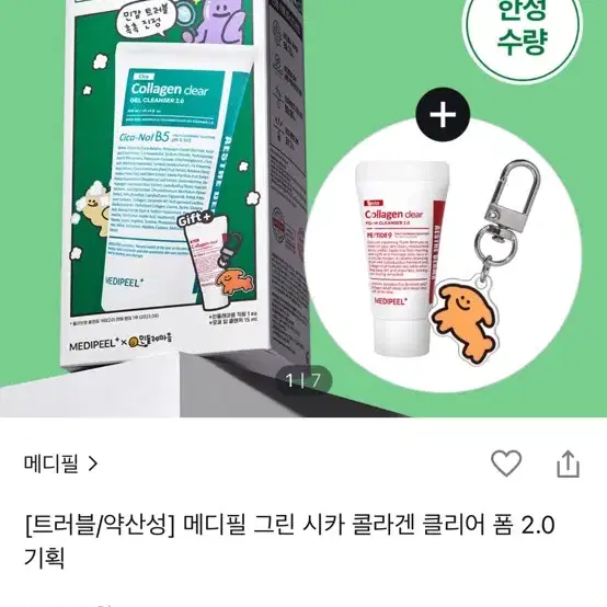 에이블리,화장품 교신합니두