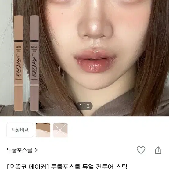 에이블리,화장품 교신합니두